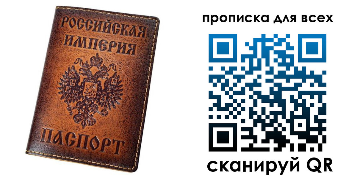 временная регистрация для всех в Верхнем Уфалее