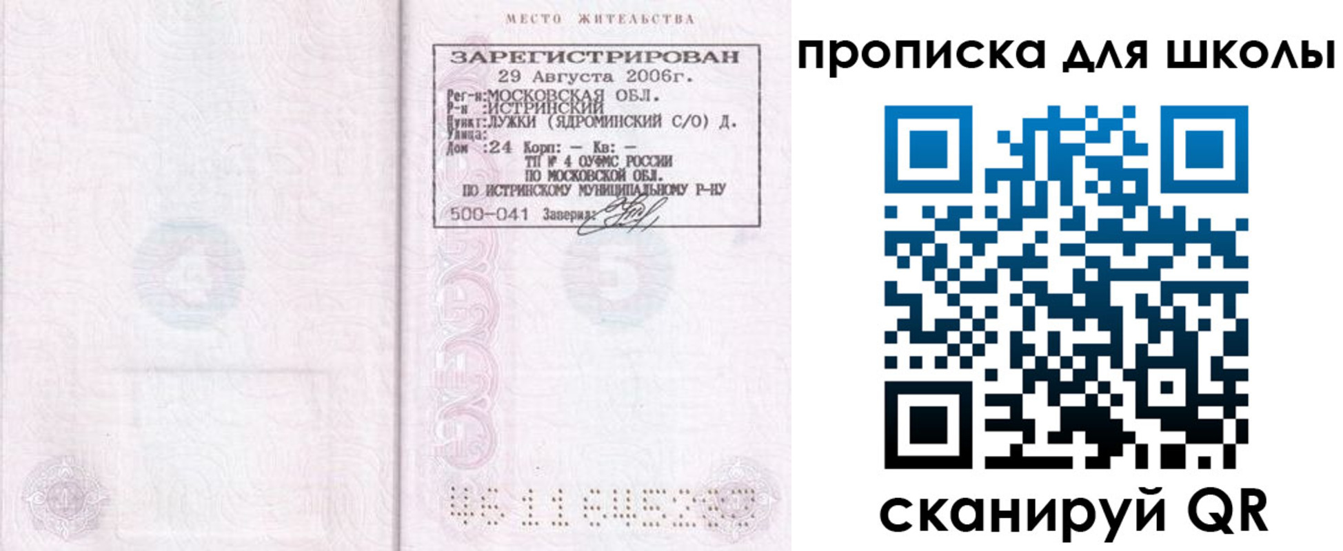 временная регистрация в Верхнем Уфалее
