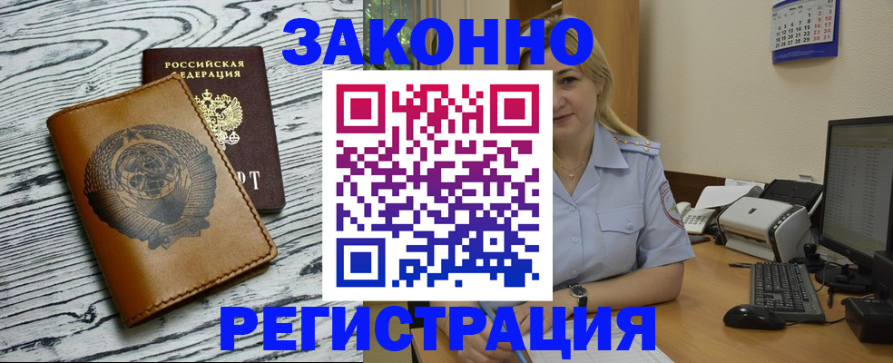 прописка от собственника в Верхнем Уфалее