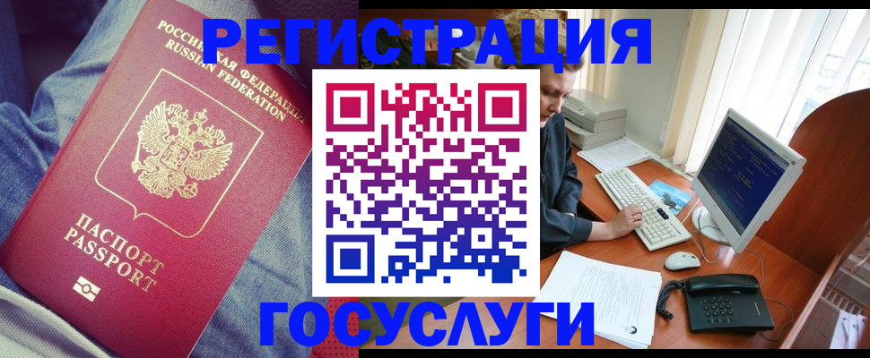 прописка для работы в Верхнем Уфалее